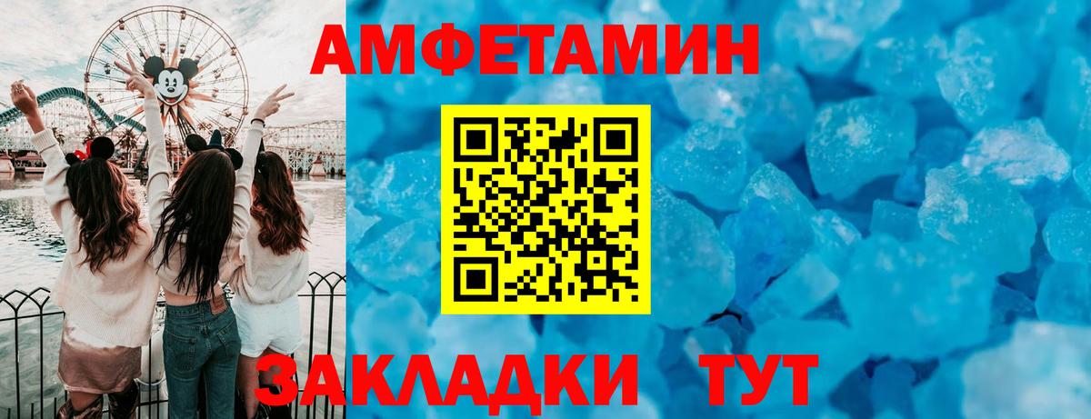 Заинск  Amphetamine  Amphetamine  Amphetamine Розовый  Вход с VPN 