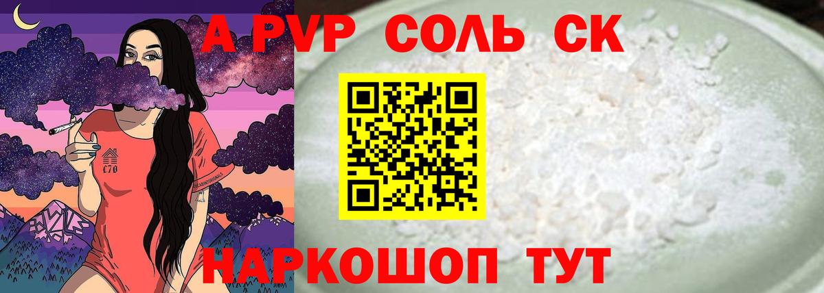 APVP мука  Вход с VPN  A PVP  A-PVP кристаллы  Заинск 