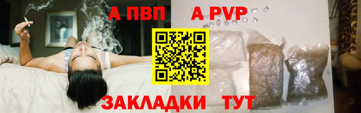 A PVP мука Заинск