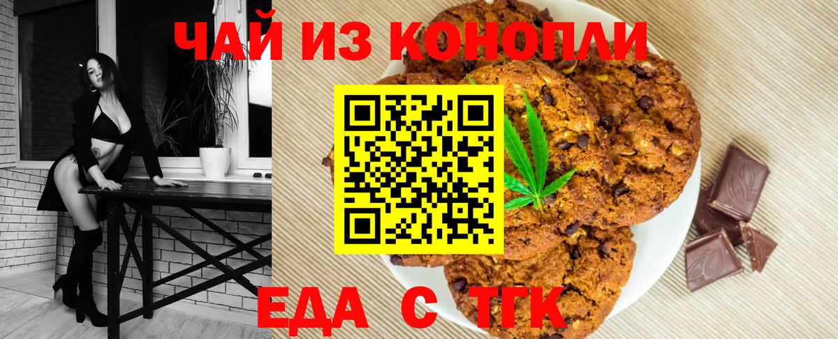 Заинск  Canna-Cookies конопля  Вход с VPN 