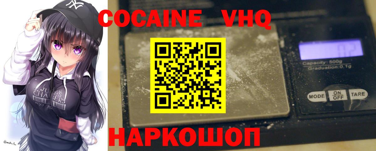 Заинск  Кокаин 97%  Cocaine  Вход с VPN  Кокаин Колумбийский 