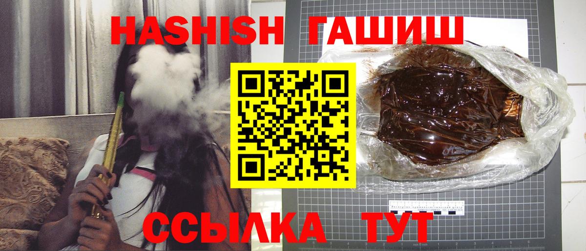 Гашиш  ГАШИШ VHQ  Гашиш индика сатива  Вход с VPN  Заинск 