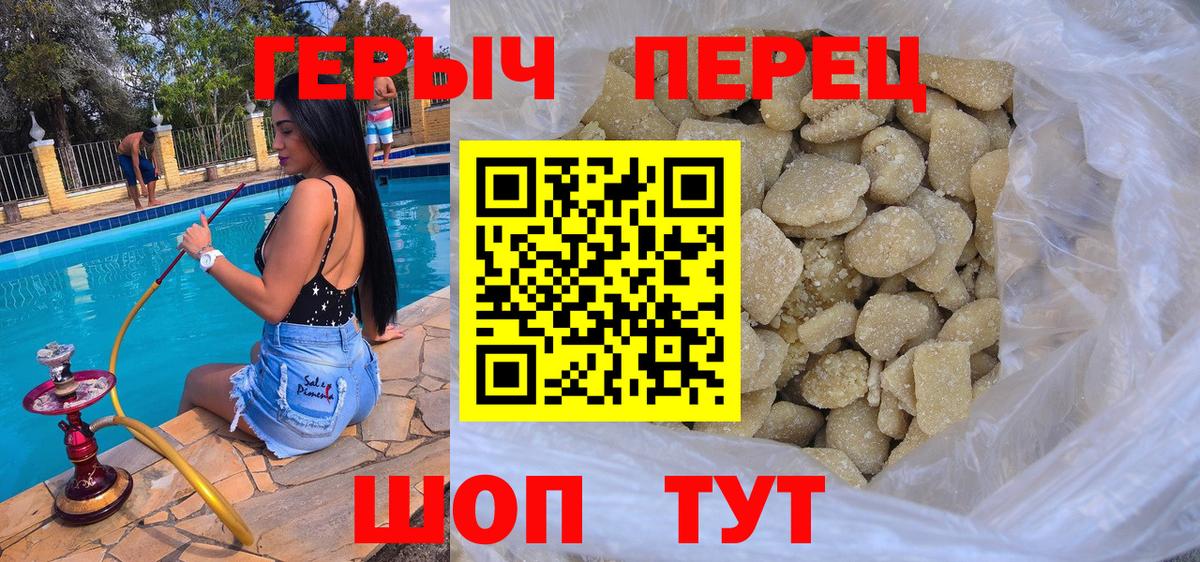 ГЕРОИН  ГЕРОИН VHQ  Вход с VPN  Заинск 