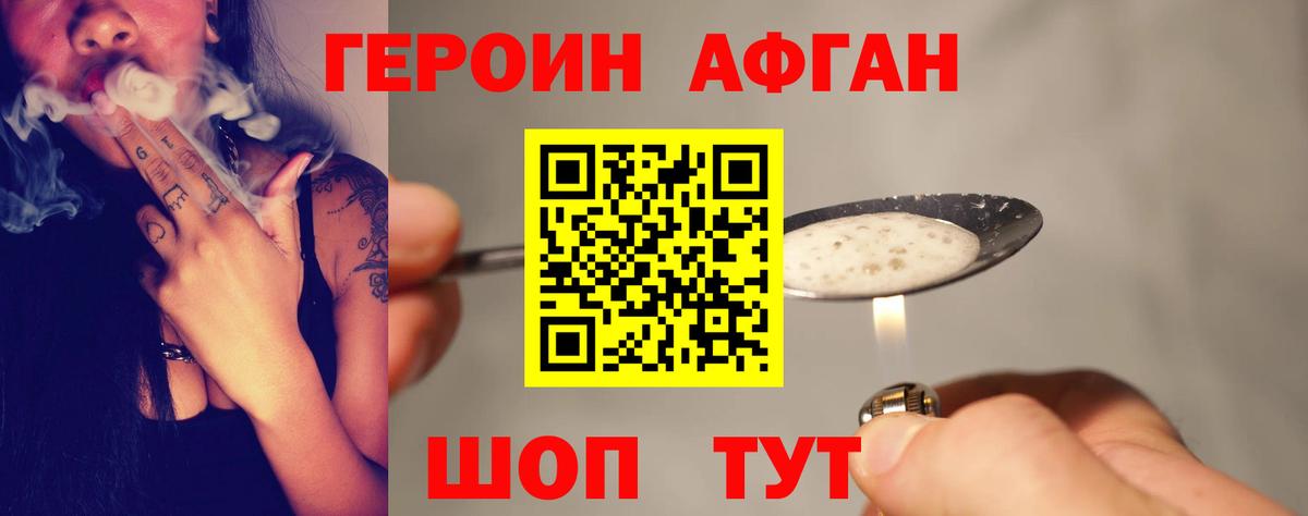 ГЕРОИН VHQ Заинск