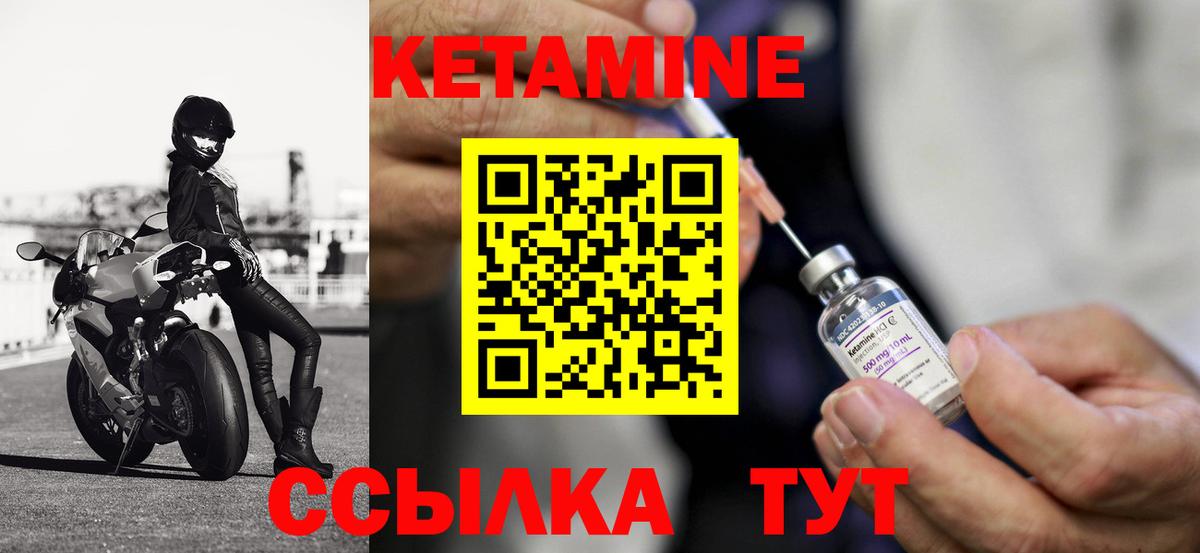 КЕТАМИН VHQ  Вход с VPN  площадка состав  Заинск 