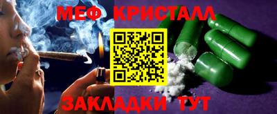 мяу мяу кристалл Пенза