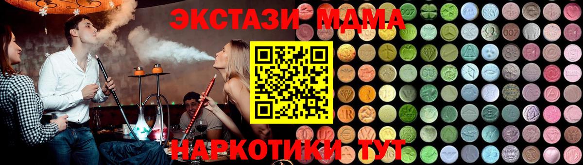 MDMA Molly  Вход с VPN  Заинск 