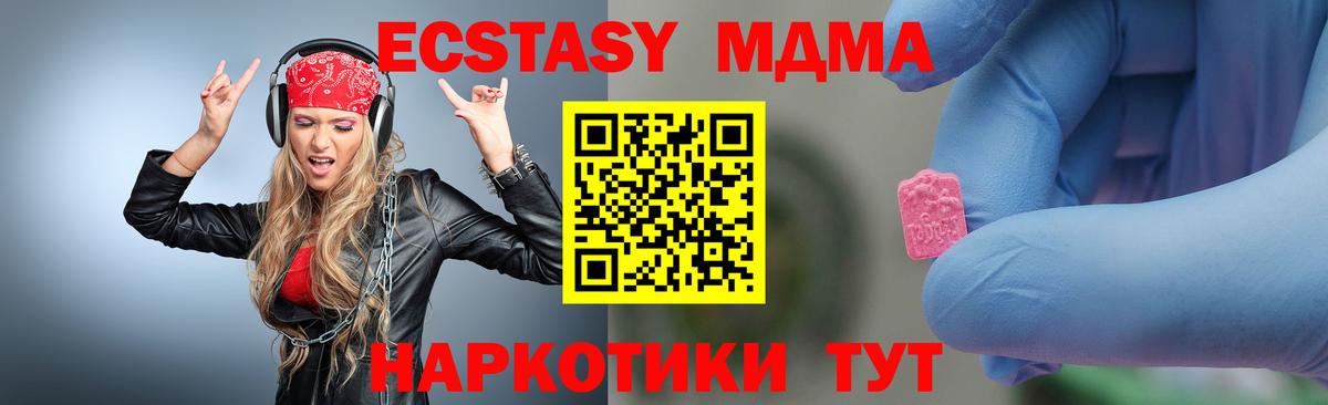 MDMA кристаллы Заинск