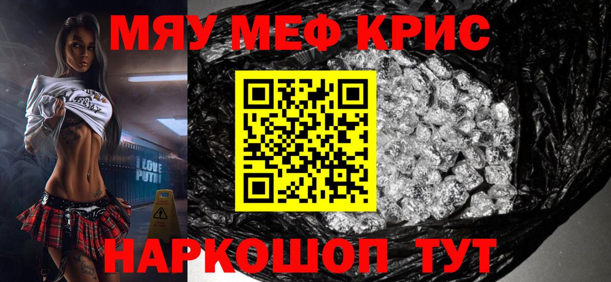 Мефедрон мука Заинск