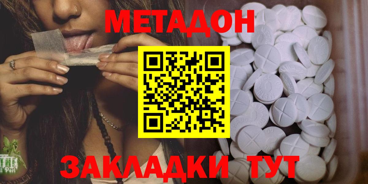 Метадон VHQ  Вход с VPN  Заинск  МЕТАДОН methadone 