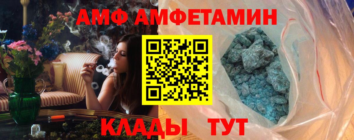 Метамфетамин кристалл Заинск