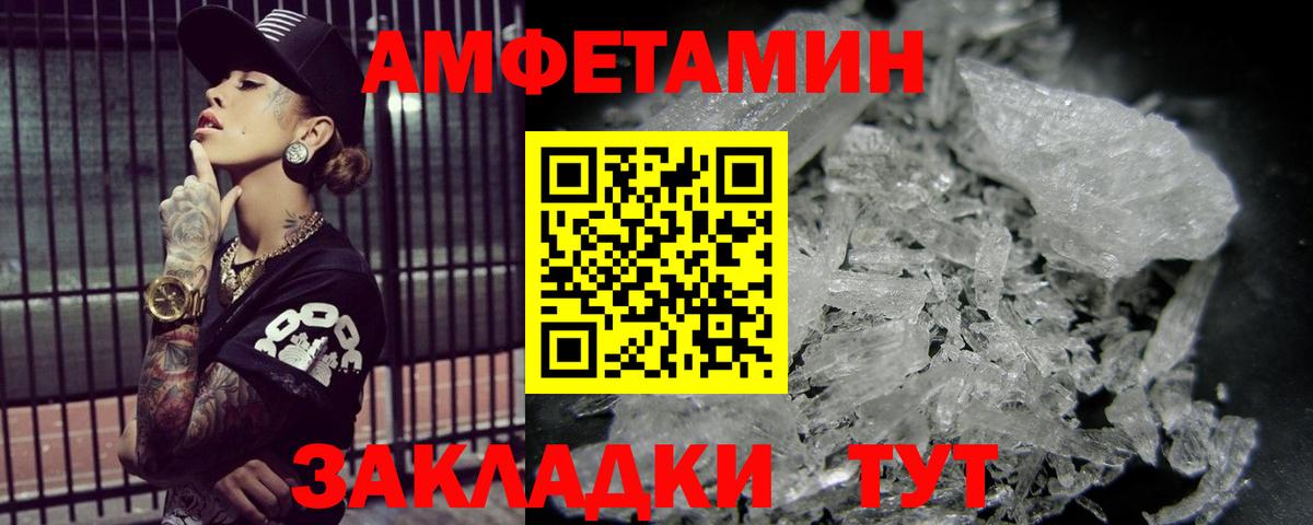 Метамфетамин пудра  Вход с VPN  МЕТАМФЕТАМИН  Заинск  Метамфетамин пудра 