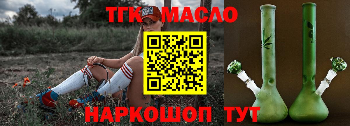 Дистиллят ТГК вейп с тгк Заинск