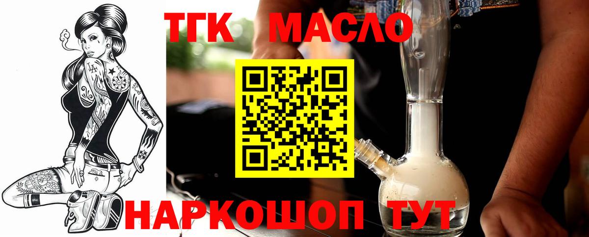 Заинск  Дистиллят ТГК Wax  Вход с VPN 