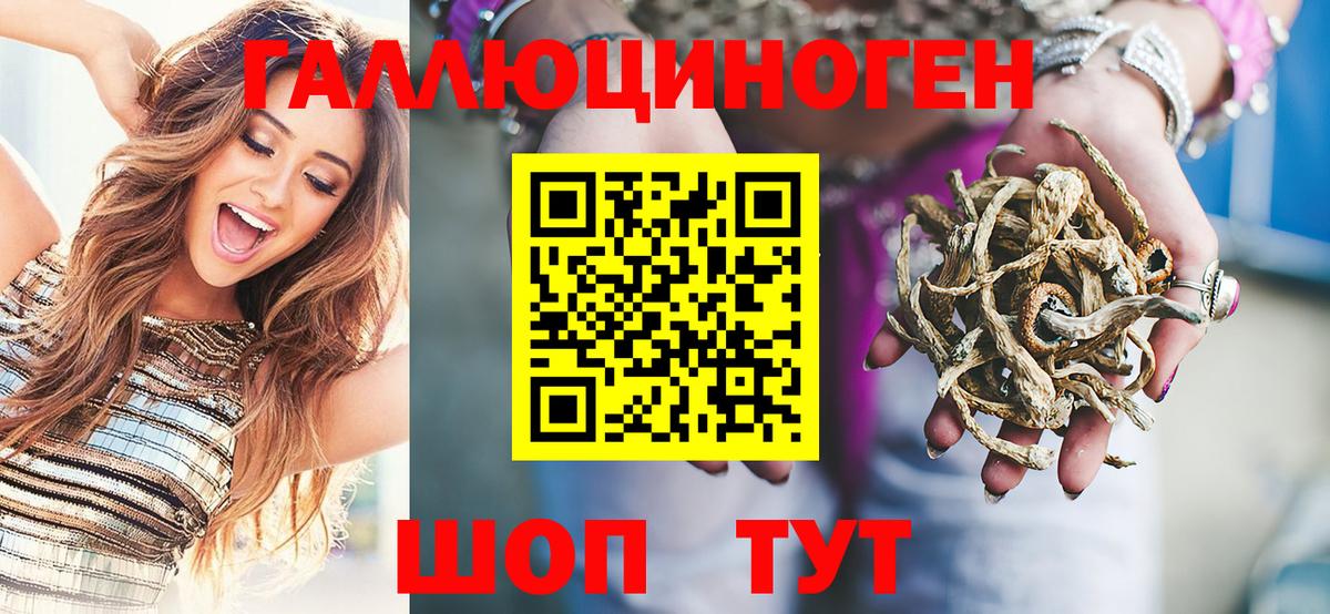 Галлюциногенные грибы ЛСД  Вход с VPN  Заинск 